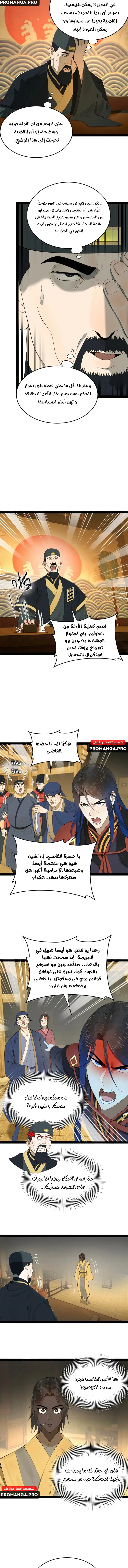 Chapter Image 7