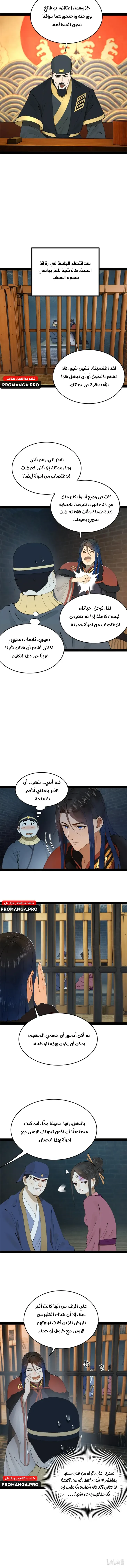 Chapter Image 8