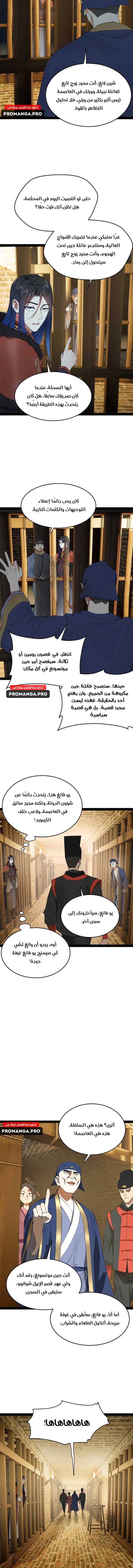 Chapter Image 3