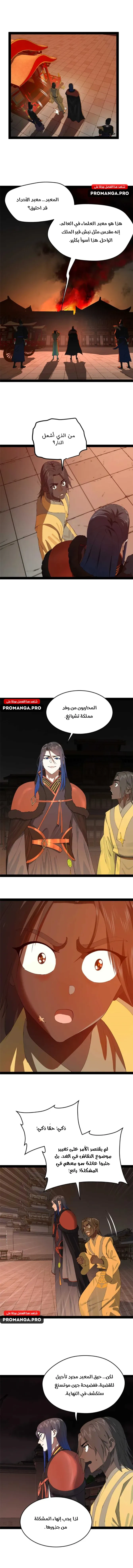 Chapter Image 7