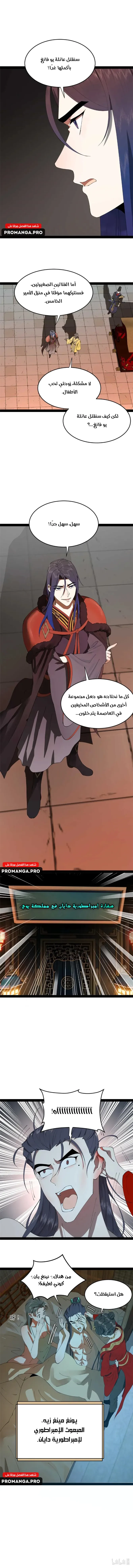 Chapter Image 8