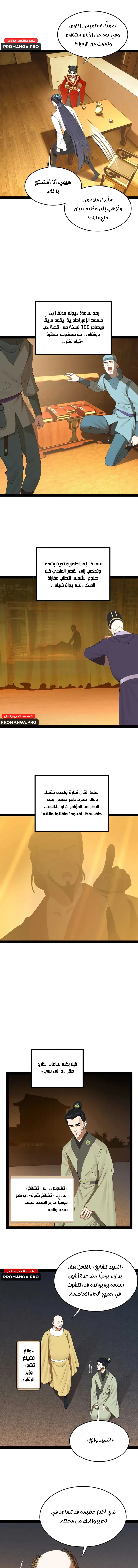Chapter Image 4