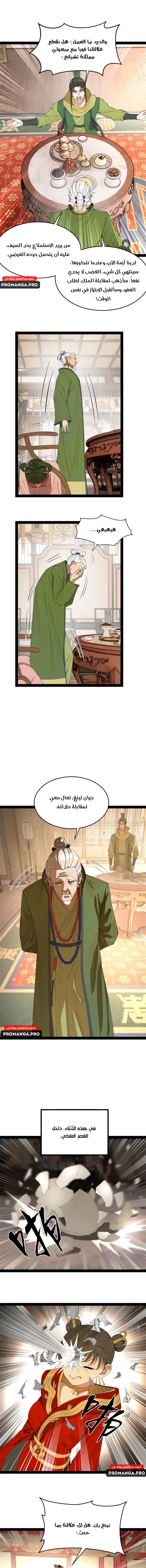 Chapter Image 6