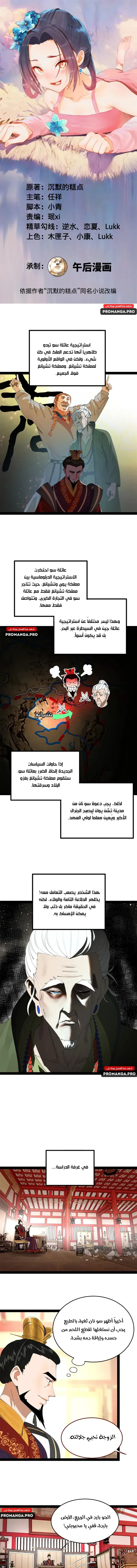 Chapter Image 1