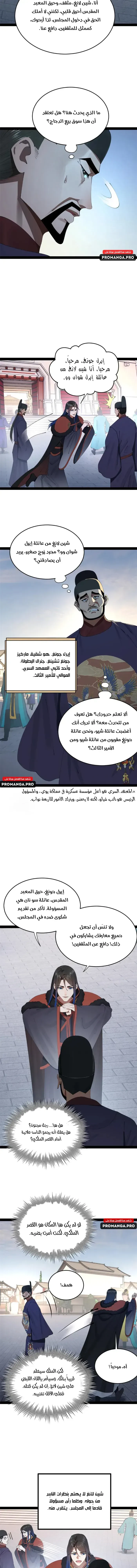 Chapter Image 11