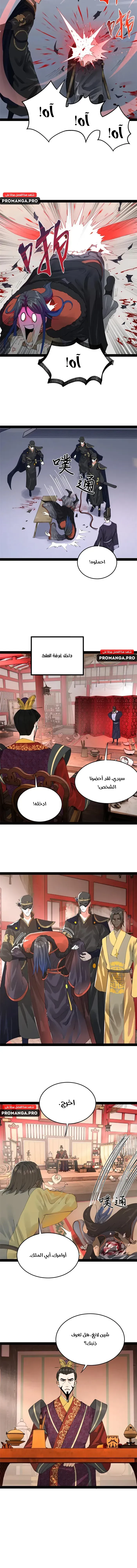 Chapter Image 7