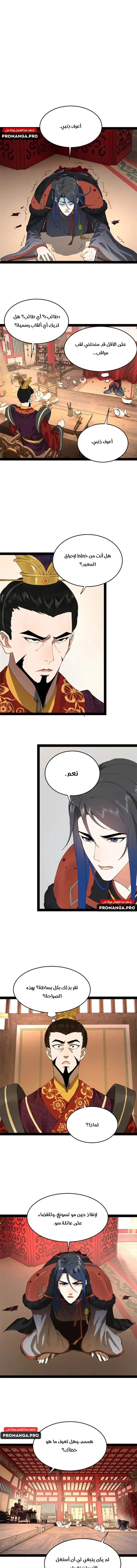 Chapter Image 9