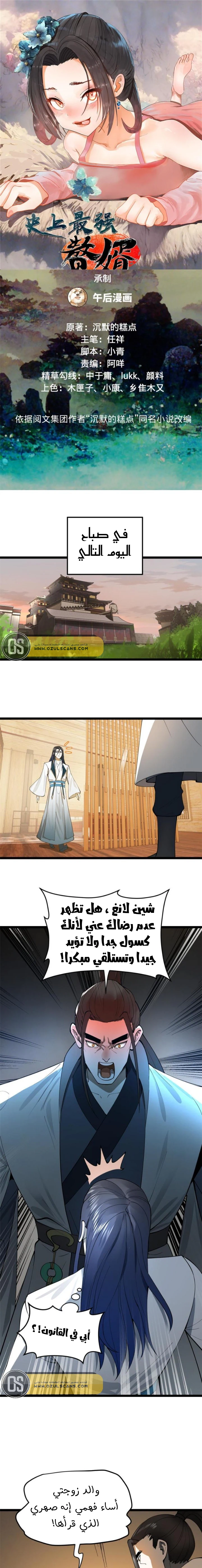 Chapter Image 2
