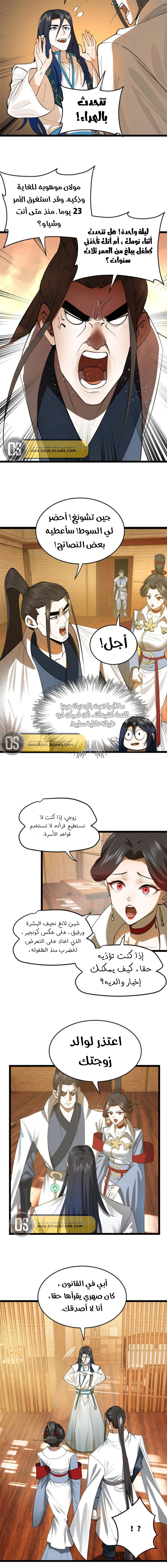 Chapter Image 3