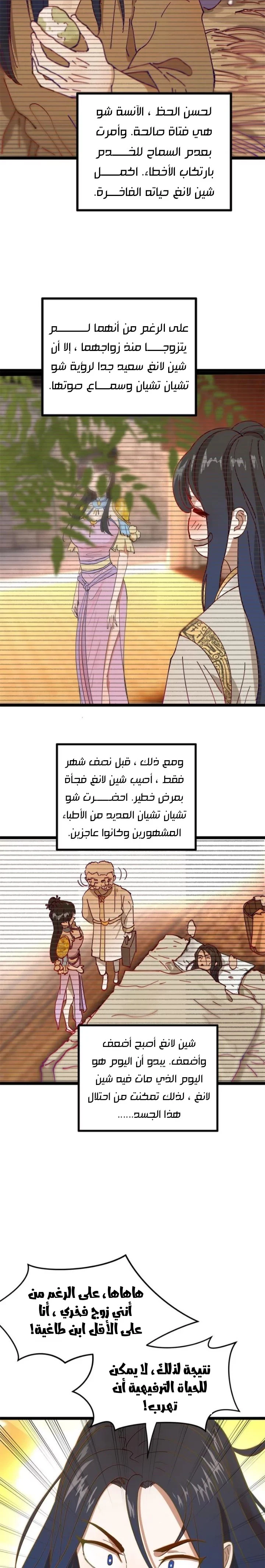 Chapter Image 11