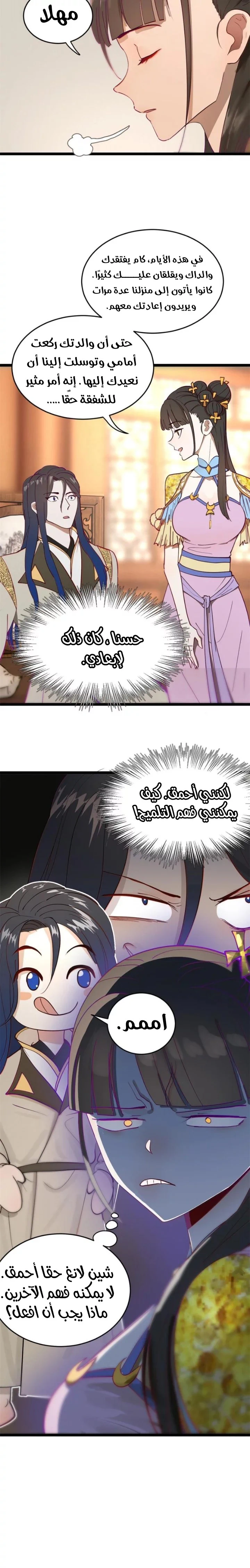 Chapter Image 22