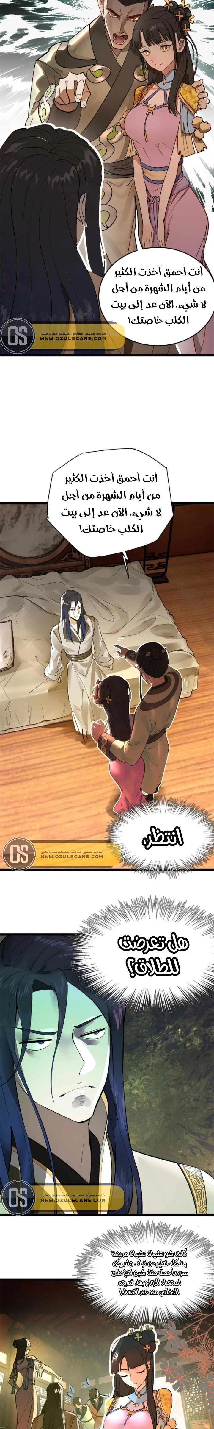 Chapter Image 24