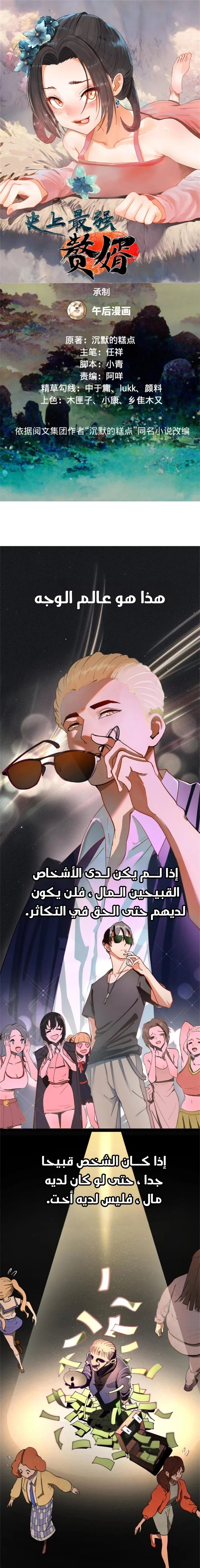 Chapter Image 2