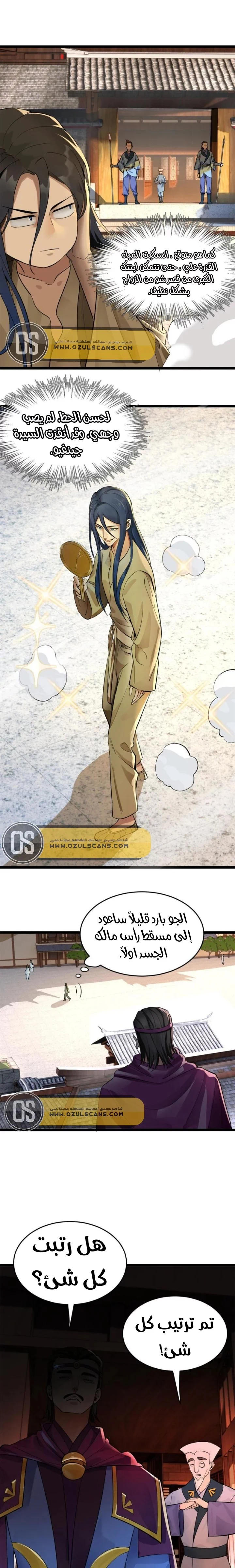 Chapter Image 30