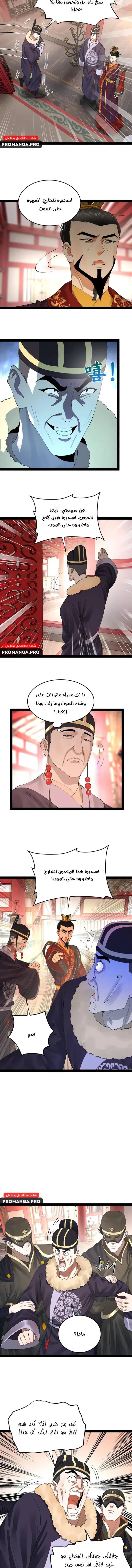 Chapter Image 3