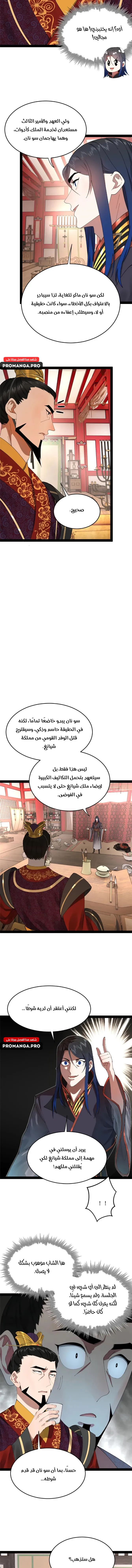 Chapter Image 6