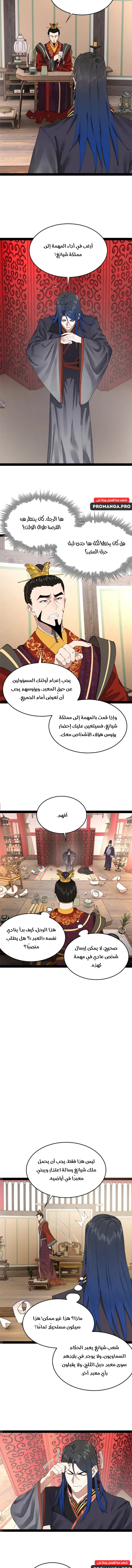 Chapter Image 7