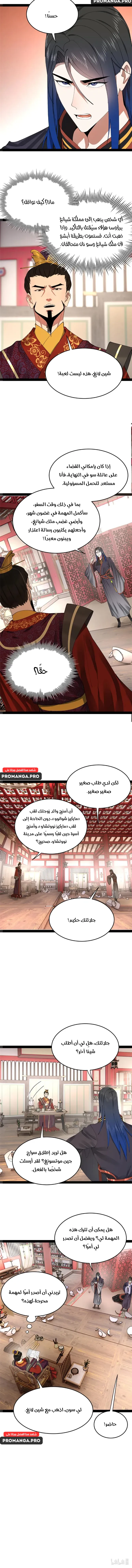 Chapter Image 8