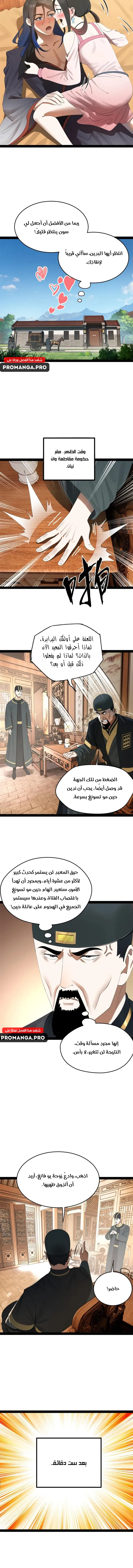 Chapter Image 3