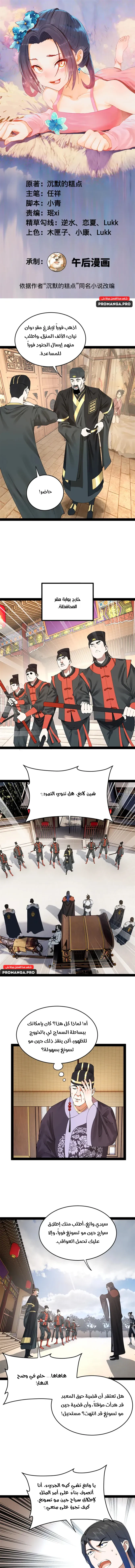 Chapter Image 1