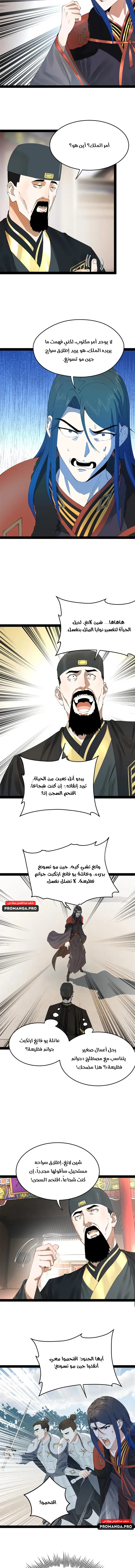 Chapter Image 2