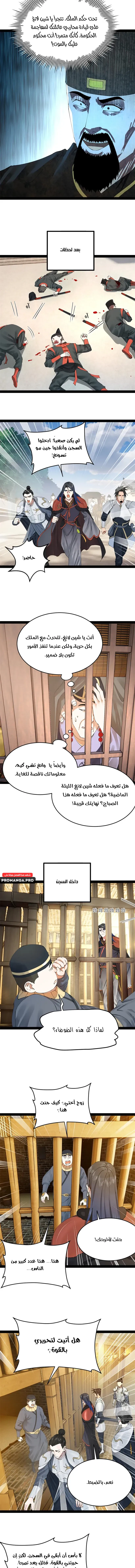 Chapter Image 3