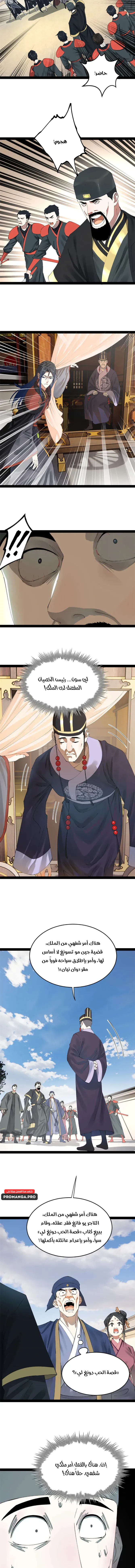 Chapter Image 5