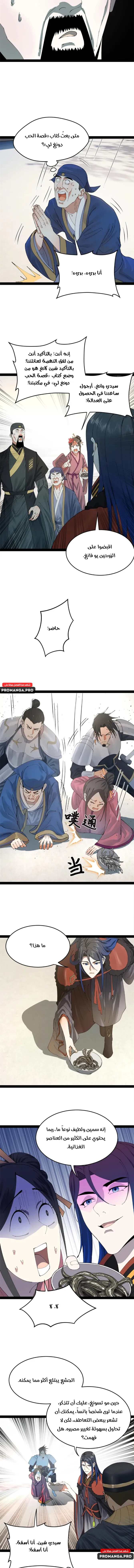 Chapter Image 6