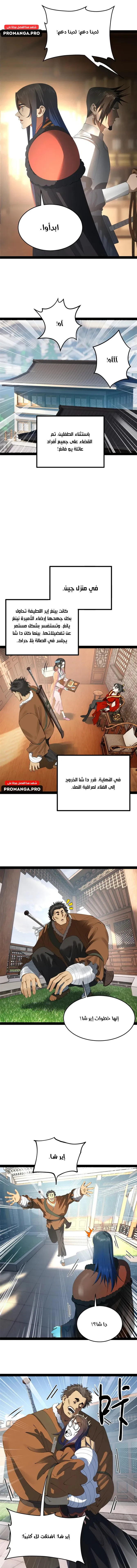 Chapter Image 3