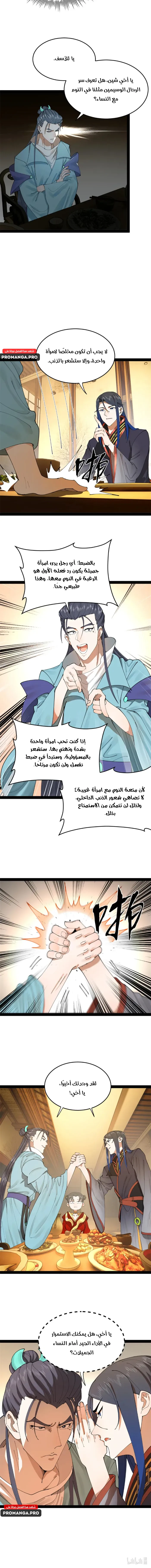 Chapter Image 8