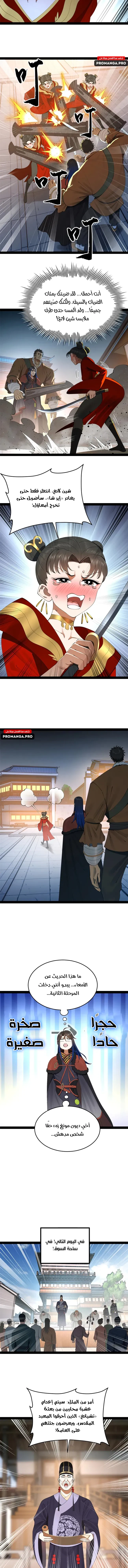 Chapter Image 3