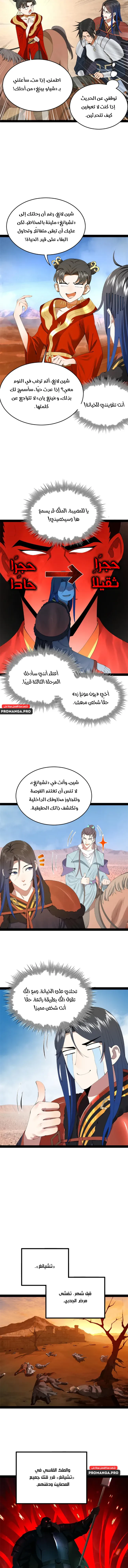 Chapter Image 6
