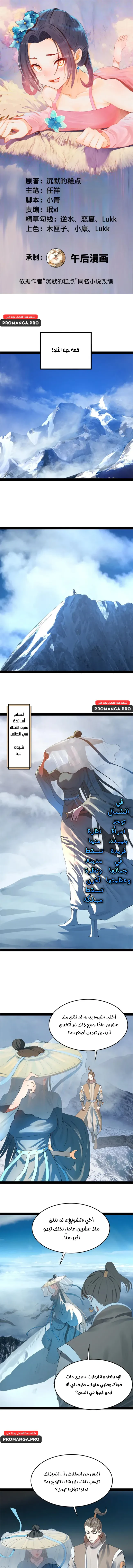 Chapter Image 1