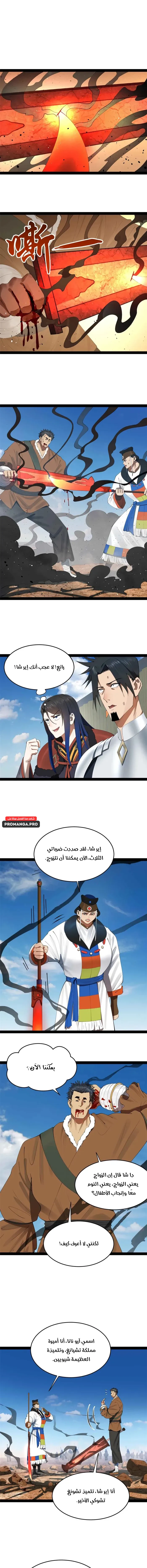 Chapter Image 4