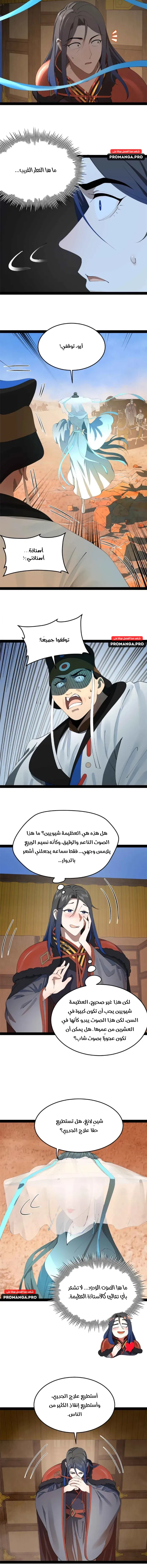 Chapter Image 7