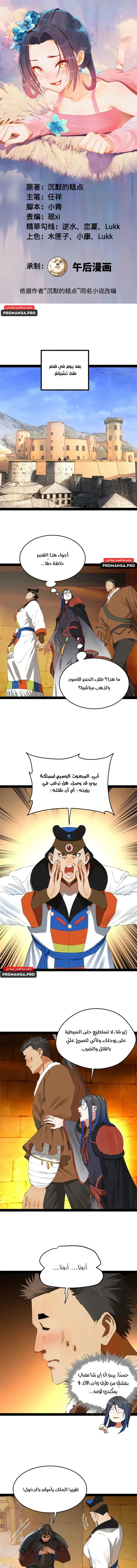 Chapter Image 1