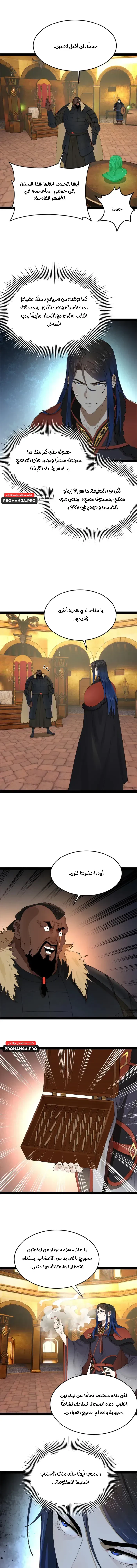 Chapter Image 13