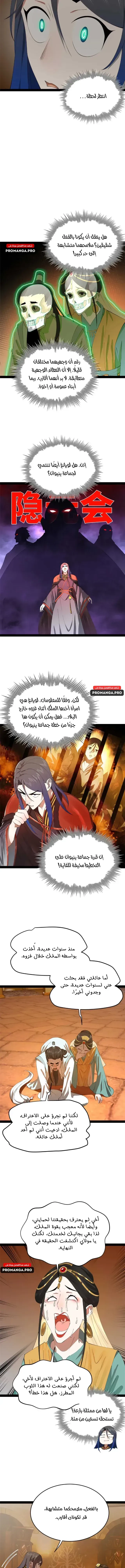 Chapter Image 13