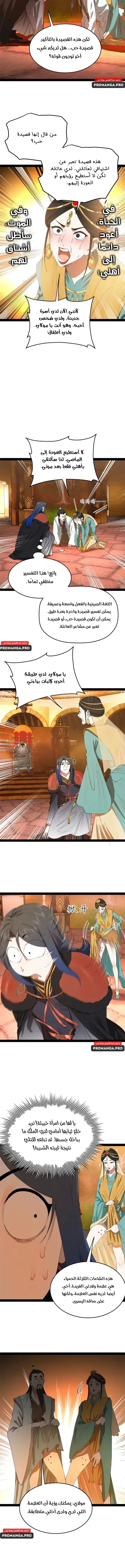 Chapter Image 15