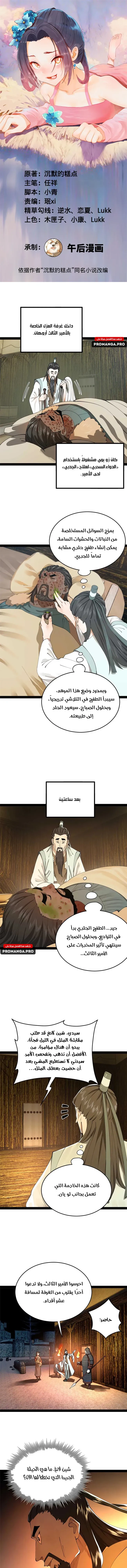 Chapter Image 1
