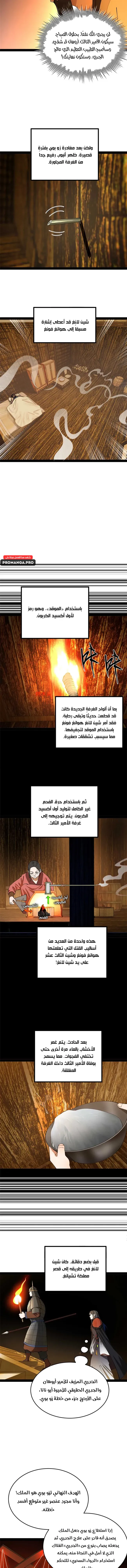 Chapter Image 2