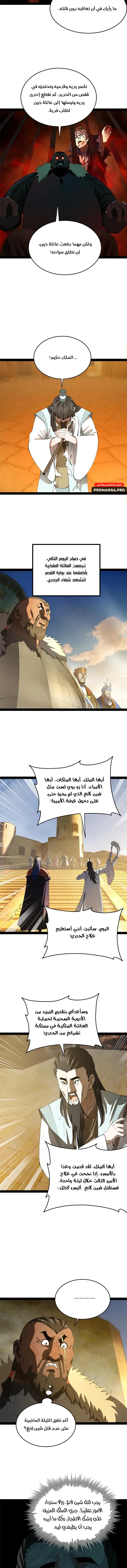Chapter Image 6