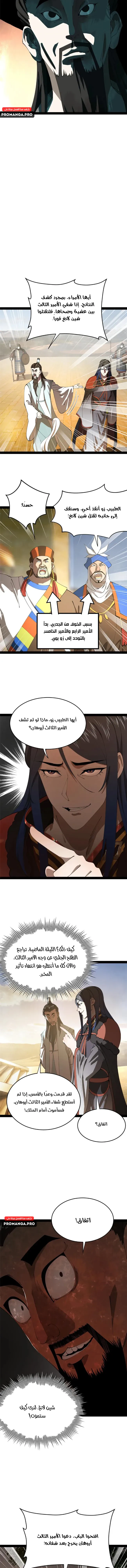 Chapter Image 7