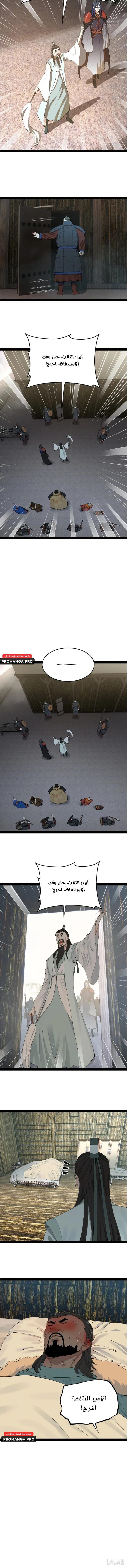 Chapter Image 8