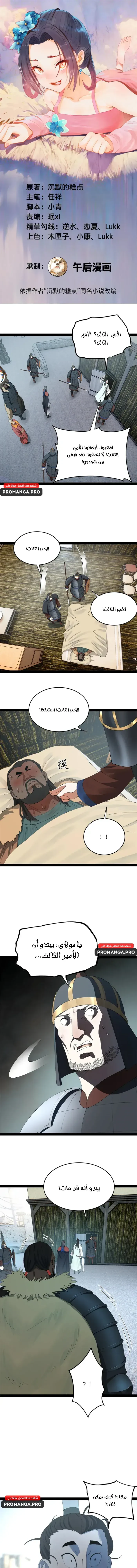 Chapter Image 1