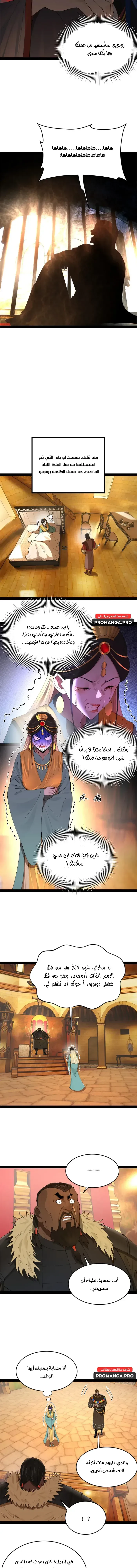 Chapter Image 11