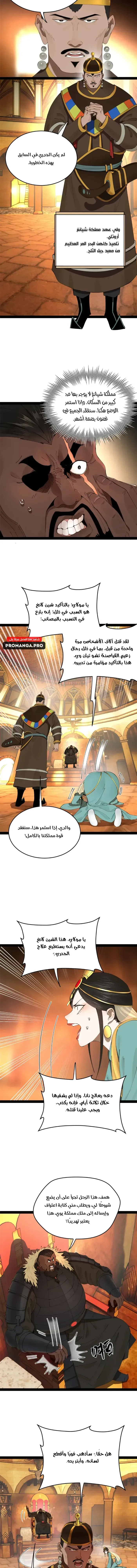 Chapter Image 13