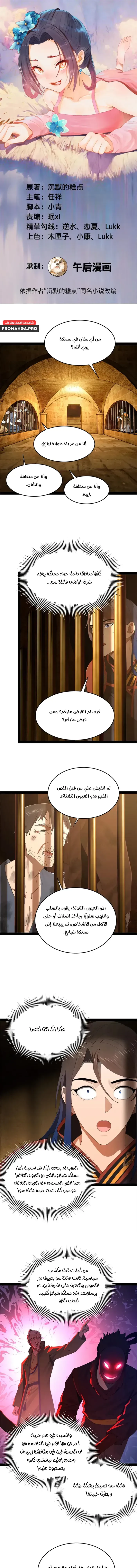 Chapter Image 1