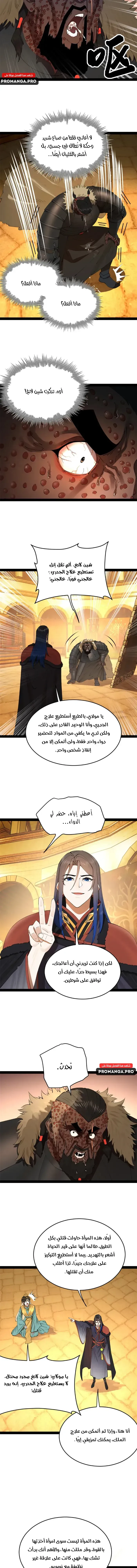 Chapter Image 9
