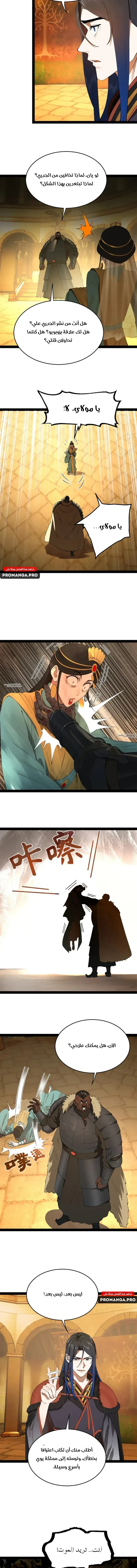 Chapter Image 11